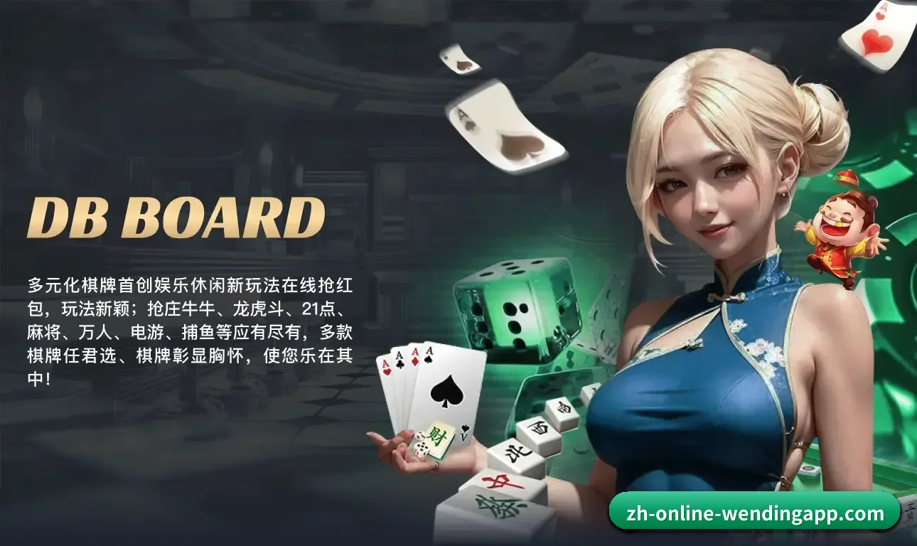 问鼎APP APP